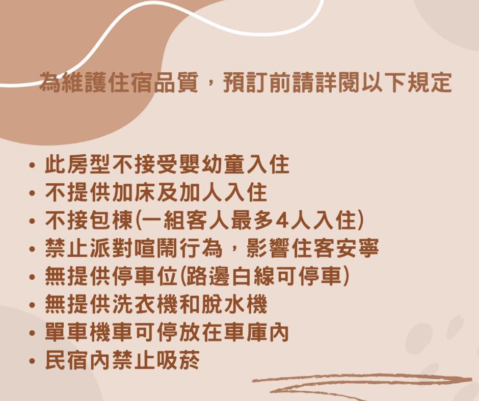 艾迪行旅民宿 Ruisui Bilik gambar